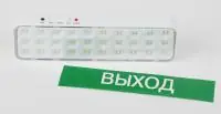Светильник светодиодный аварийный непостоянный DBA-102-0-20 30LED 5ч IP20 выход (40/1920) в Москве Светильник светодиодный аварийный непостоянный DBA-102-0-20 30LED 5ч IP20 выход (40/1920)